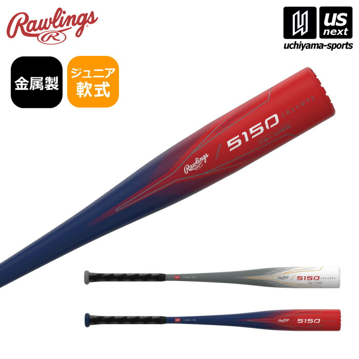 楽天市場】イーストン バット EASTON リトルリーグ用 QUANTUM キッズ