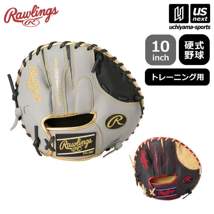 ローリングス ゲーマー トレーニング パンケーキタイプ 硬式グローブ 2025モデル】ローリングス 硬式 軟式 トレーニングミット 右投げ