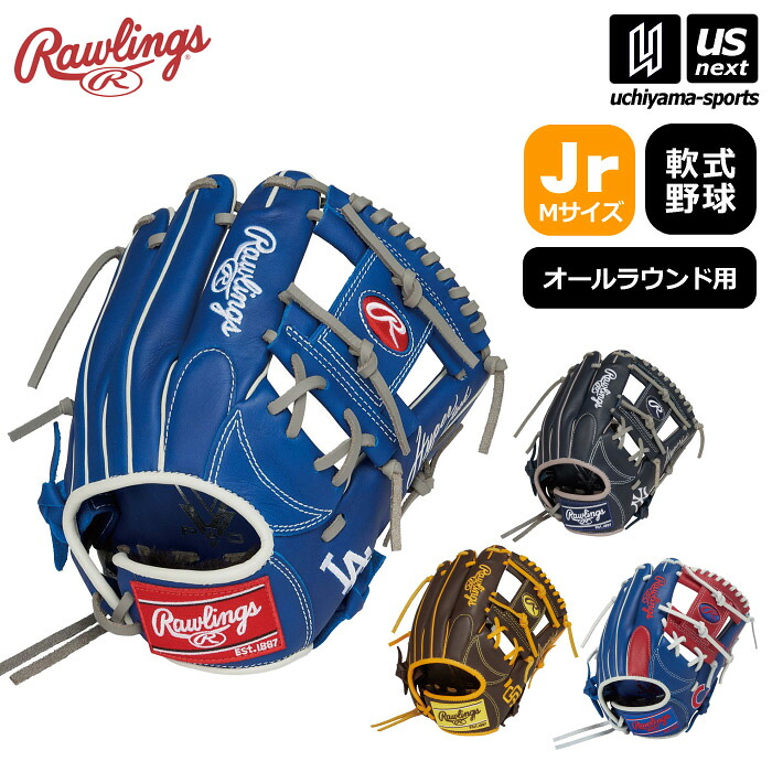【新生活応援100円クーポン】ローリングス 【 Rawlings 】 野球 ジュニア 軟式野球 オールラウンド用グラブ ハイパーテック MLB チーム 2026年継続MODEL 【 GJ5HTMG9M Mサイズ HYPER TECH MLB TEAM 野球グラブ グローブ 】 【翌日配達対象】【メール便不可】[自社倉庫]
