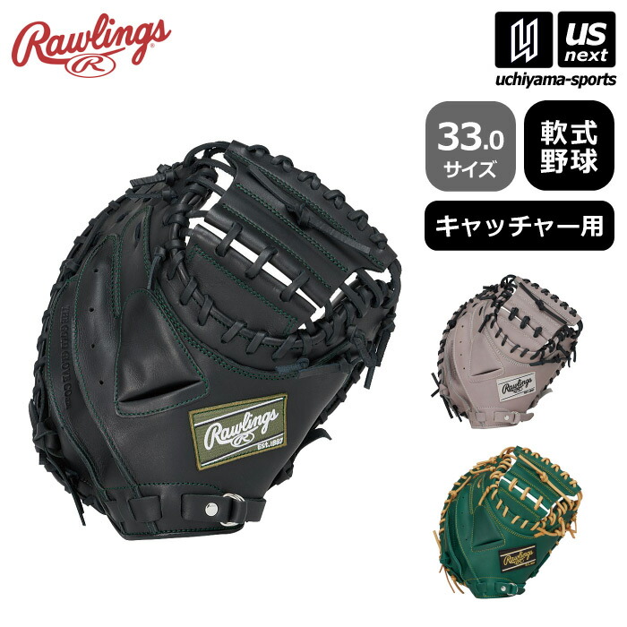 ローリングス 【 Rawlings 】 野球 軟式野球 キャッチャー用ミット ハイパーテック R2G 2025～26年秋冬MODEL 【 GR5FHT2AF 33.0サイズ HYPER TECH R2G 野球グラブ グローブ 】 【翌日配達対象 365日出荷】【メール便不可】[物流倉庫]