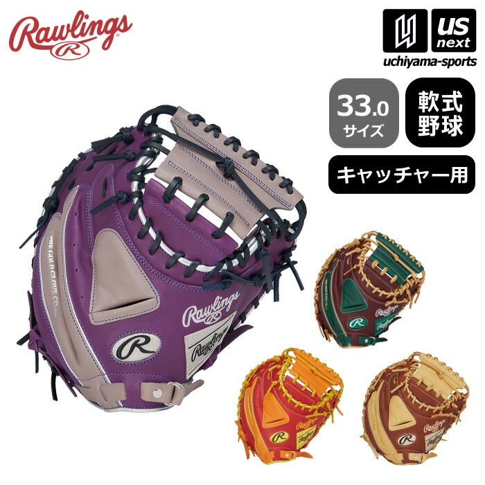 Rawlings ローリングス 一般 軟式キャッチャーミット B/GRY Rawlings ローリングス 一般 軟式キャッチャーミット B/GRY Rawlings