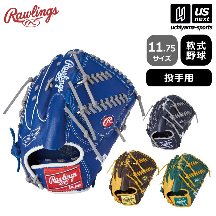 楽天市場】ローリングス オーダーグラブ 軟式用 ウィザード