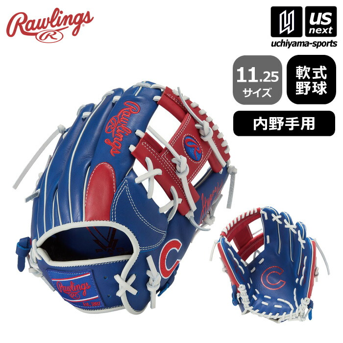 ローリングス メンズ レディース 軟式 ハイパーテック HYPER TECH MLB TEAM 外野手用 サイズ12.5 野球 軟式グラブ グローブ 送料無料 Rawlings GR5HTMB88MG 楽天市場】ローリングス 【 Rawlings 】 野球 軟式野球 外野手用グラブ
