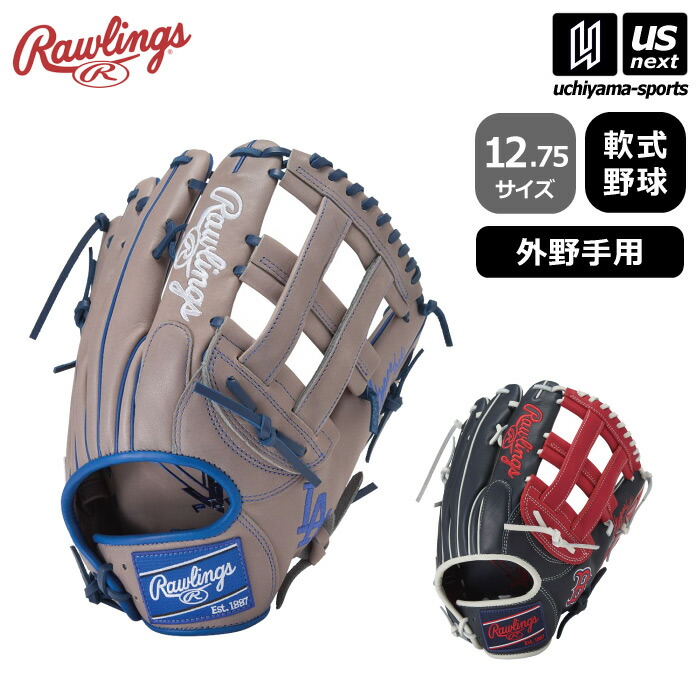 楽天市場】ローリングス Rawlings HOH MLB復刻シリーズ 軟式用