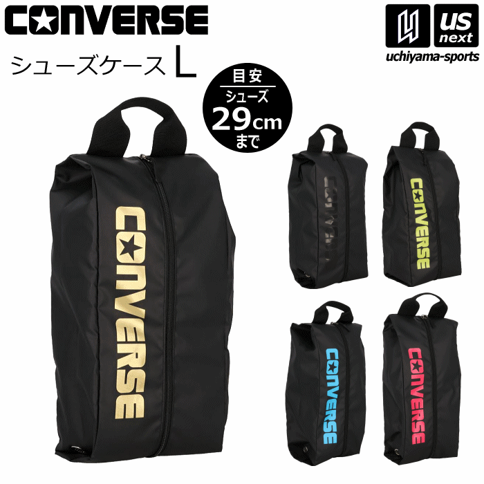 楽天市場】コンバース【 CONVERSE 】シューズケース（L） シューズ