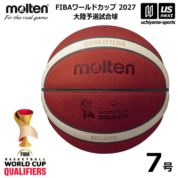 楽天市場】☆FIBAバスケットボールワールドカップ2023モデル公式試合球