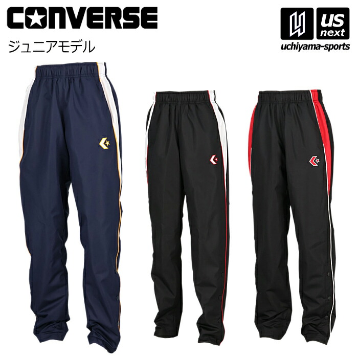 【新生活応援100円クーポン】コンバース【 CONVERSE 】 バスケットボール ジュニア ウォームアップパンツ【 CB452501P ウインドブレーカー ミニバス 小学生 練習 トレーニング 】 【メール便不可】[取り寄せ][自社倉庫]