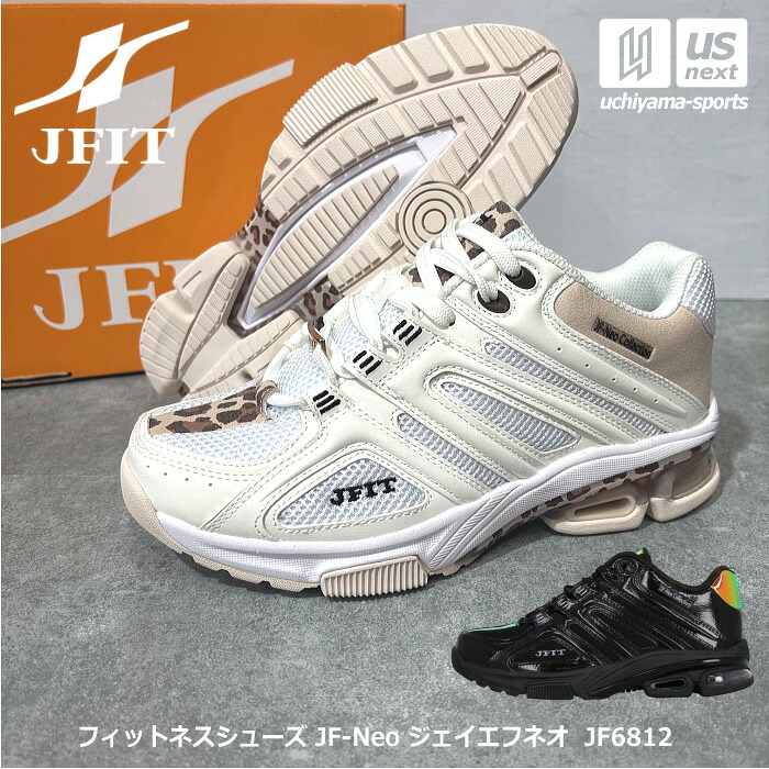 JFIT ジェイフィット フィットネスシューズ JF-Neo ジェイエフネオ 2026年春夏新色【 JF6812 JF6812WLE JF6812BHO エアロビクス エクササイズ ダンス ジムシューズ 】【翌日配達対象】【メール便不可】[自社倉庫]｜ＵＳ-ＮＥＸＴ