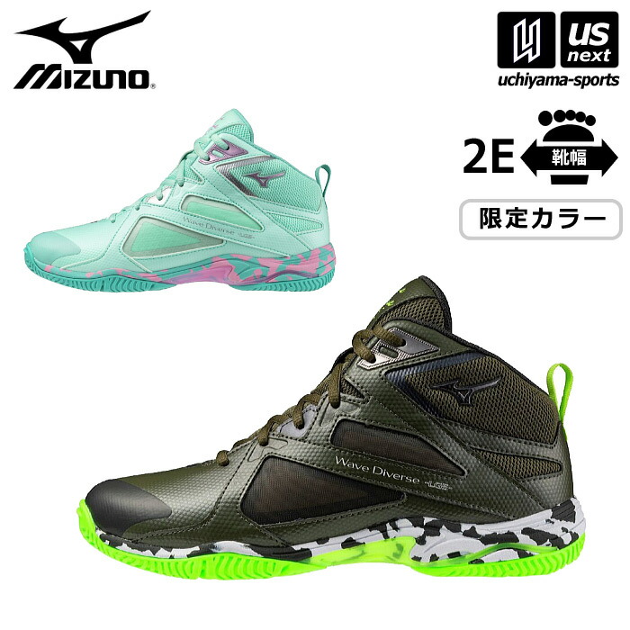 ミズノ 【 MIZUNO 】 フィットネスシューズ ウエーブダイバース LG5 Ltd 2025～26年秋冬限定MODEL 【 31GF2575 リミテッド ウェーブダイバース エアロビクス エクササイズ グリーン カーキ 】【翌日配達対象】【メール便不可】[自社倉庫]｜ＵＳ-ＮＥＸＴ