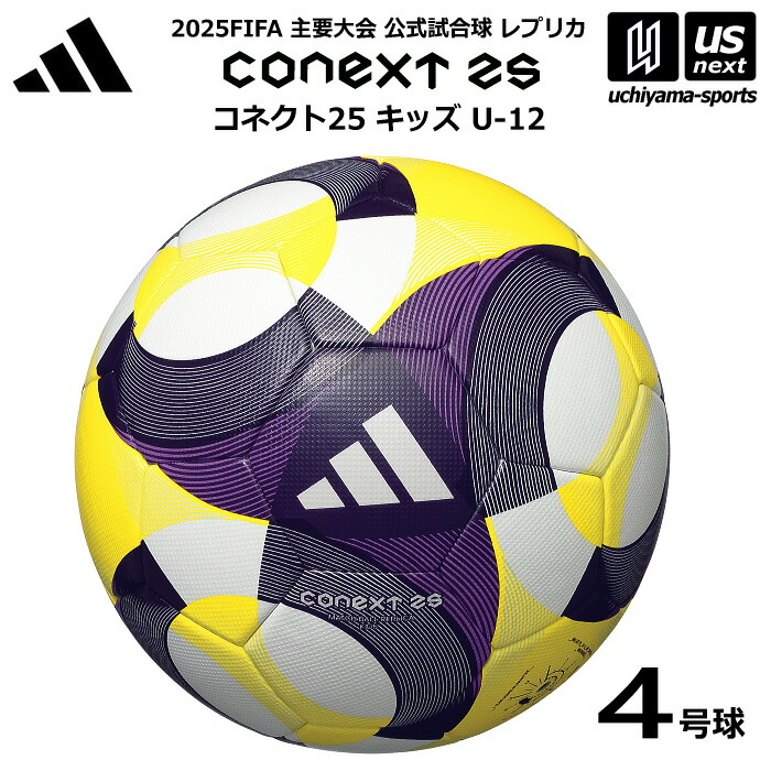 美品キッズ　レア　adidas キャプテン翼　シューズ 20cm、サッカーボール adidas TSUBASA x キャプテン翼 スペシャルエディション - メルカリ