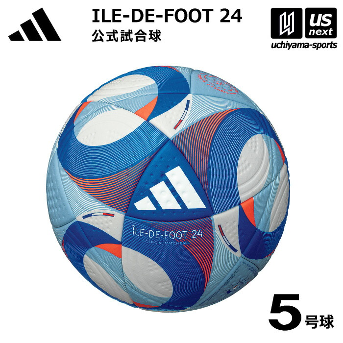 アディダス イルデフット24 公式試合球 プロ サッカーボール5号球 アディダス イルデフット24 公式試合球 プロ サッカーボール5号