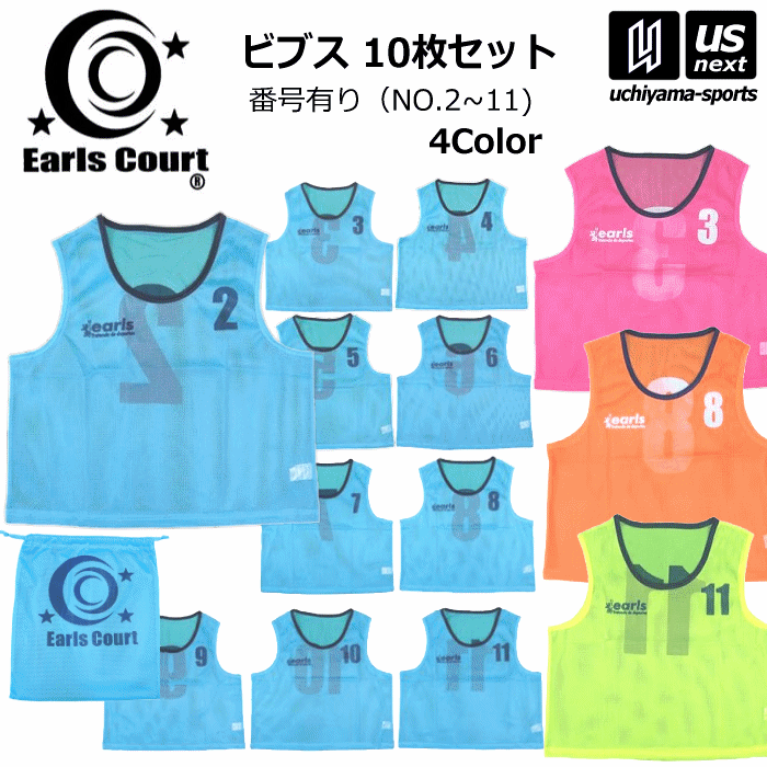 楽天市場】送料無料 プーマ PUMA ビブス 2番～11番 10枚セット 番号