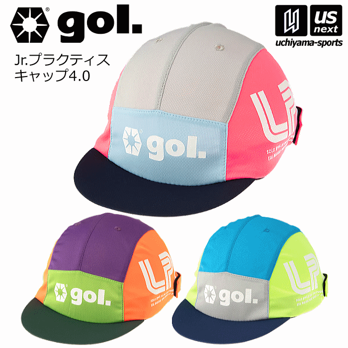楽天市場】ゴル ジュニア プラクティスキャップ 4.0 ESTRELLA