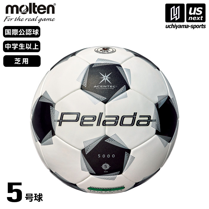 楽天市場】モルテン ペレーダ5000 芝用 molten 【サッカー
