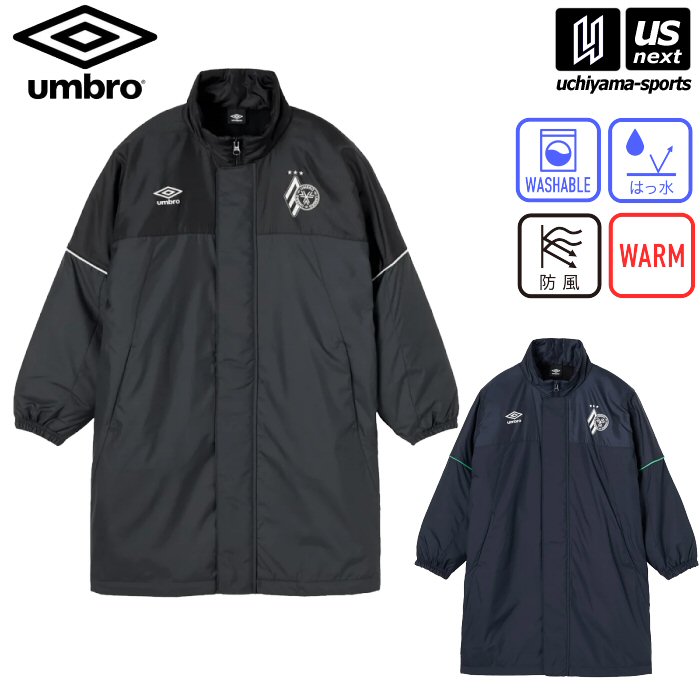 楽天市場】【アンブロ】UMBRO ジュニア用 JR フード付 ロングダウン