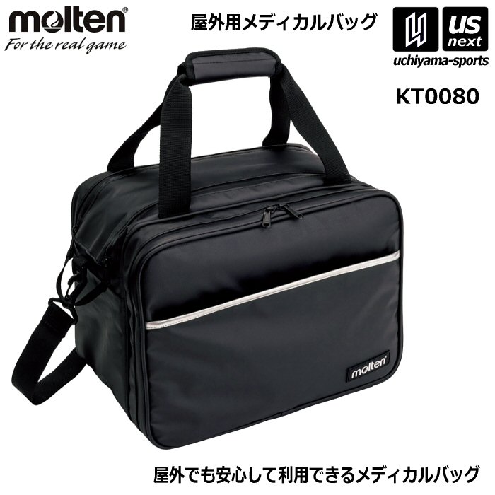 モルテン【 molten 】 屋外用メディカルバッグ 約22L KT0080 2026年MODEL【ドクターバッグ トレーナーズバッグ トレーナーズバック 救急バッグ チーム スタッフ】 【メール便不可】[取り寄せ][自社倉庫]