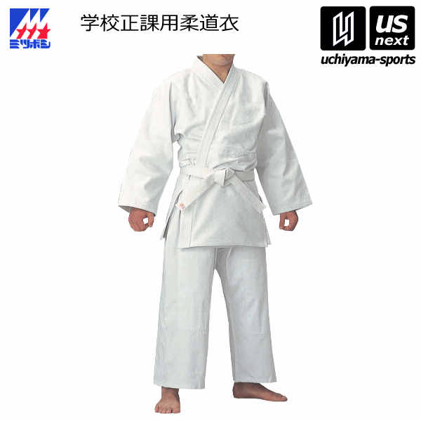 道着 製品情報｜株式会社九櫻 -KUSAKURA-