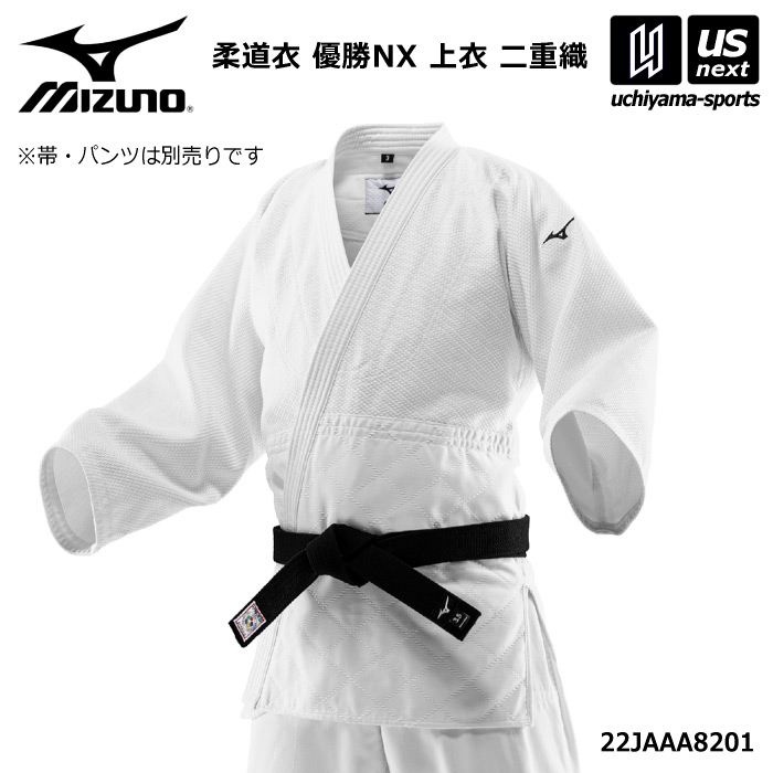 ミズノ 【 MIZUNO 】 柔道 柔道衣 優勝NX 上衣 二重織 2026年春夏MODEL 【 22JAAA8201 柔道着 帯別売り 練習 トレーニング 部活動 中学生 高校生 学生 】 【メール便不可】【翌日配達対象】[自社倉庫]