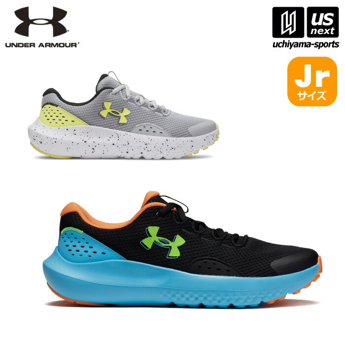 【新生活応援100円クーポン】アンダーアーマー 【 UNDER ARMOUR 】 キッズ ランニングシューズ UAサージ4 2026年春夏新色 【 3027103 UA SURGE キッズ ジュニア 運動会 男の子 女の子 ブラック グレー 】 【翌日配達対象】【メール便不可】[自社倉庫]