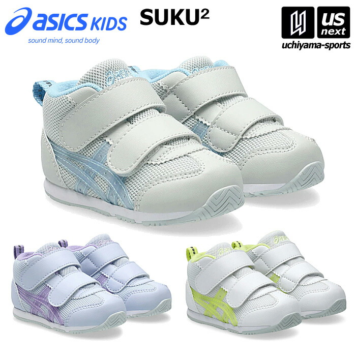 アシックスキッズ【 ASICS Kids 】 スクスク すくすく ベビーシューズ IDAHO BABY MID T 2026年春夏継続MODEL【 1144A414 アイダホBABY スニーカー キッズシューズ 】 【翌日配達対象】【メール便不可】[自社倉庫]
