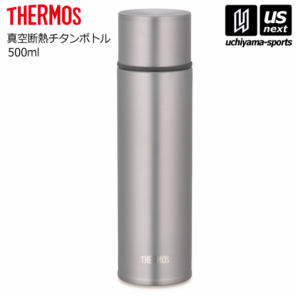 THERMOS サーモス　真空断熱チタンボトル　500ml THERMOS（サーモス） / 真空断熱チタンボトル/500ml | YAMAP