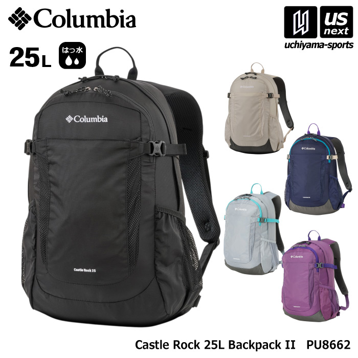 【新生活応援100円クーポン】（国内正規品） コロンビア 【 Columbia 】 キャッスルロック 25L バックパック II 2026年春夏新色追加 【 PU8662 Castle Rock デイパック リュック バッグ アウトドア キャンプ 男性 女性 】 【翌日配達対象】【メール便不可】[自社倉庫]