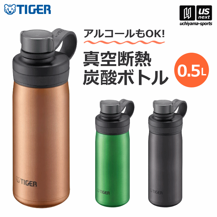 【新品未使用】真空断熱炭酸ボトル TIGER水筒 800ml  MTA-T080 楽天市場】【タイガー魔法瓶 楽天市場店】 炭酸 水筒 真空断熱