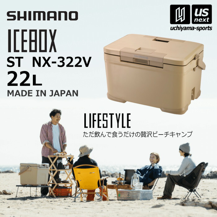 SHIMANO - 【新品】シマノ クーラーボックス ICEBOX VL 22L NX-422V シマノ クーラーボックス SHIMANO アイスボックス VL 22L
