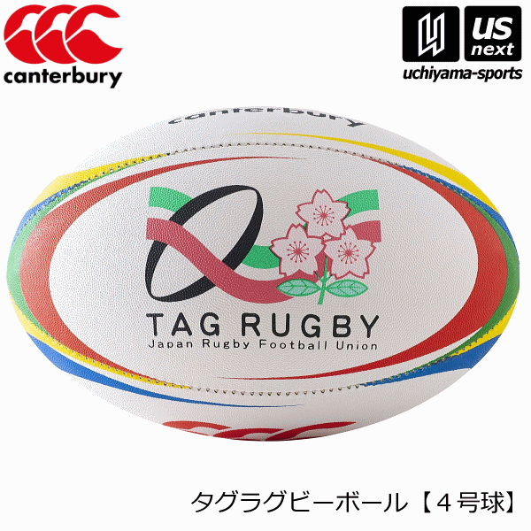 楽天市場】カンタベリー【canterbury】ラグビーボール 3号球 2022年継続MODEL【AA00847 小学校低学年 3号ボール RUGBY  BALL】【あす楽対応】【メール便不可】[物流倉庫] : ＵＳ-ＮＥＸＴ