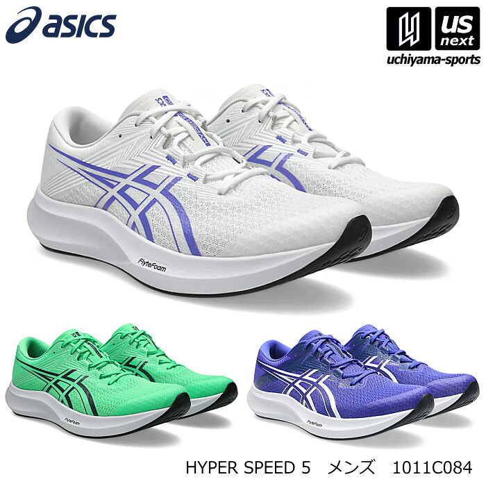 アシックス【 ASICS 】 メンズ ランニングシューズ HYPER SPEED 5 2026年春夏新色【 1011C084 ハイパースピード ランニング ジョギング トレーニング 部活 】 【翌日配達対象 365日出荷】【メール便不可】[物流倉庫]