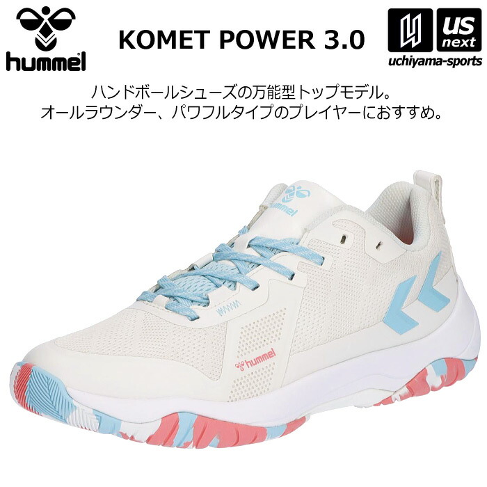 【新生活応援100円クーポン】ヒュンメル 【 hummel 】 メンズ ハンドボールシューズ インドア用 コメットパワー 3.0 2026年春夏MODEL 【 HAS8043 KOMET POWER インドア 室内 ワイド 幅広 ホワイト 】 【翌日配達対象 365日出荷】【メール便不可】[物流倉庫]