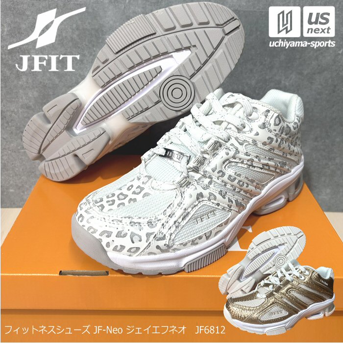 【動画あり】JFIT ジェイフィット フィットネスシューズ JF-Neo ジェイエフネオ 2025～26年秋冬新色【 JF6812 JF6812WHL JF6812GLD エアロビクス エクササイズ ダンス ジムシューズ 】【翌日配達対象】【メール便不可】[自社倉庫]｜ＵＳ-ＮＥＸＴ