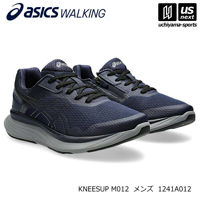 アシックスウォーキング【 ASICS WALKING 】 1241A012 （400）ネイビーブルー&times;メタリックグレー メンズ ウォーキングシューズ KNEESUP M012【メール便不可】[取り寄せ][自社倉庫]｜ＵＳ-ＮＥＸＴ