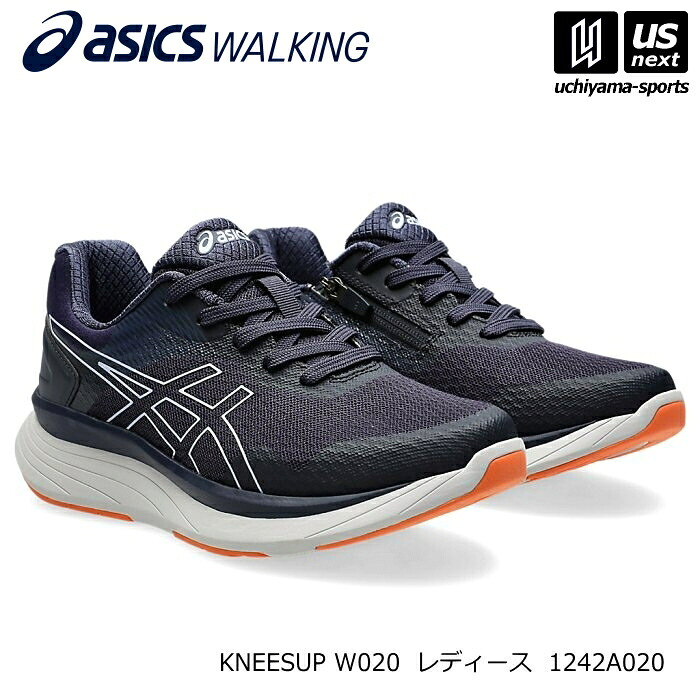 アシックスウォーキング【 ASICS WALKING 】 1242A020 （400）ネイビーブルー&times;ライトブルー レディース ウォーキングシューズ KNEESUP W020【メール便不可】[取り寄せ][自社倉庫]｜ＵＳ-ＮＥＸＴ