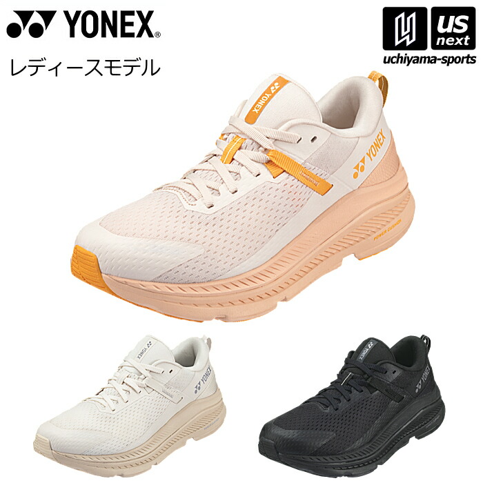 ヨネックス【 YONEX 】 レディース ランニングシューズ カーボンクルーズ グライダー ウィメン 2025年春夏MODEL【 SHRGL1L 女性用 ランニング CARBON CRUISE GLIDER WOMEN 】 【翌日配達対象】【メール便不可】[自社倉庫]