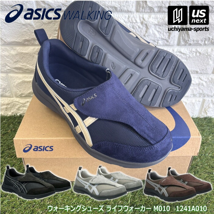 【動画あり】アシックス商事【ASICS Trading】 メンズ ウォーキングシューズ ライフウォーカー M010 2026年春夏継続MODEL【 1241A010 WELLNESSWALKER LIFEWALKER ウオーキングシューズ スニーカー 靴 アシックス 】 【翌日配達対象】【メール便不可】[自社倉庫]