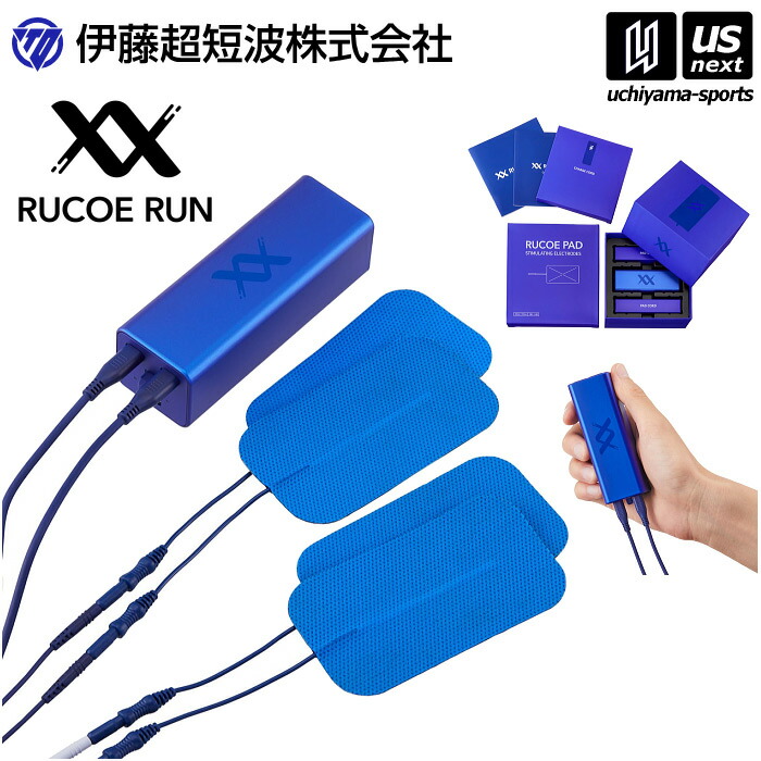 楽天市場】伊藤超短波 RUCOE RUN ルコエ ラン 本体セット