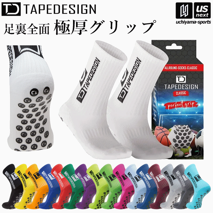 【楽天市場】（送料無料）テープデザイン クラシック 滑り止め 靴下 テープデザインソックス グリップソックス サッカー ラグビー 各種スポーツ