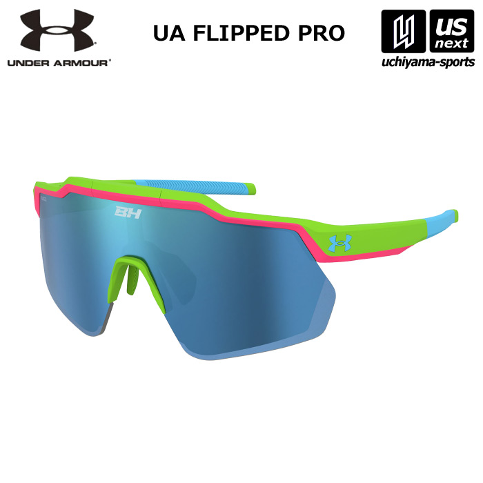 アンダーアーマー 【 UNDER ARMOUR 】 スポーツ サングラス UA FLIPPED PRO-99-IWB W1 【 FLIPPEDIWD スポーツサングラス 野球 ゴルフ ランニング アウトドア 男性 】【翌日配達対象】【メール便不可】[自社倉庫]｜ＵＳ-ＮＥＸＴ