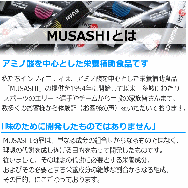 市場 送料無料 Kun サプリメント ポイント5倍 フィットネス クン Musashi ムサシ スポーツ K Un 3 6g 90本入り