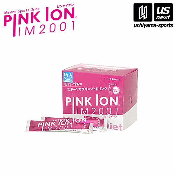 最大400円クーポン有 ピンクイオン Pink Ion サプリメント Pinkion Im01 スティックタイプ30包入 1103 30本入り ミネラル補給 粉末ドリンク あす楽対応 メール便不可 自社倉庫 飲む ピンクイオン 水代わりに溶かしてサッパリ ミネラル補給 15 Clickcease Com