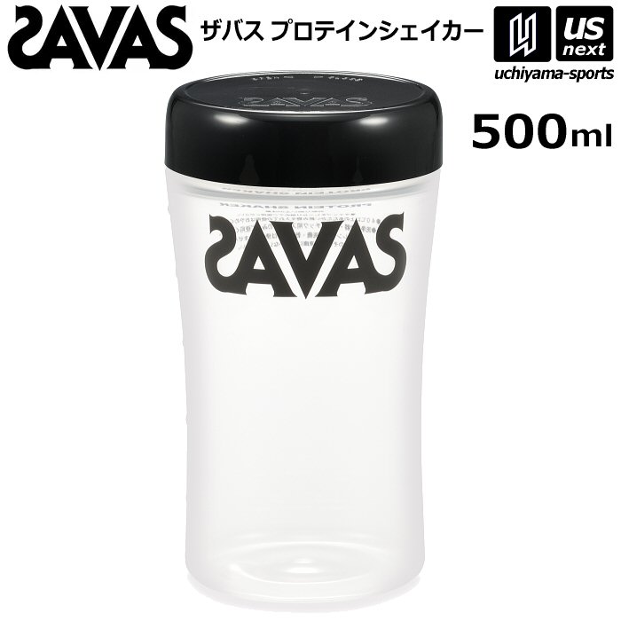 楽天市場】【SAVAS】ザバス プロテイン シェイカー ＜500ml