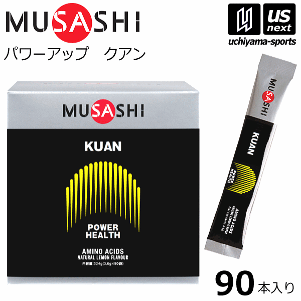 使い勝手の良い MUSASHI ムサシ KUAN スティックタイプ 90ホンイリ