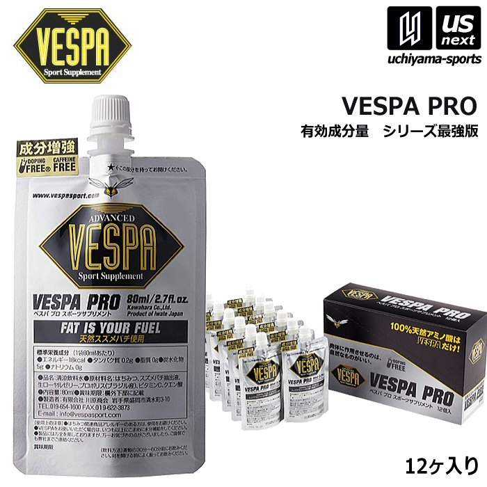 ベスパ【 VESPA 】VESPA PRO 12個入り【 312088 VESPAPRO ベスパプロ 携帯 持ち運び スポーツサプリメント アスリート】 【メール便不可】[取り寄せ][自社倉庫]