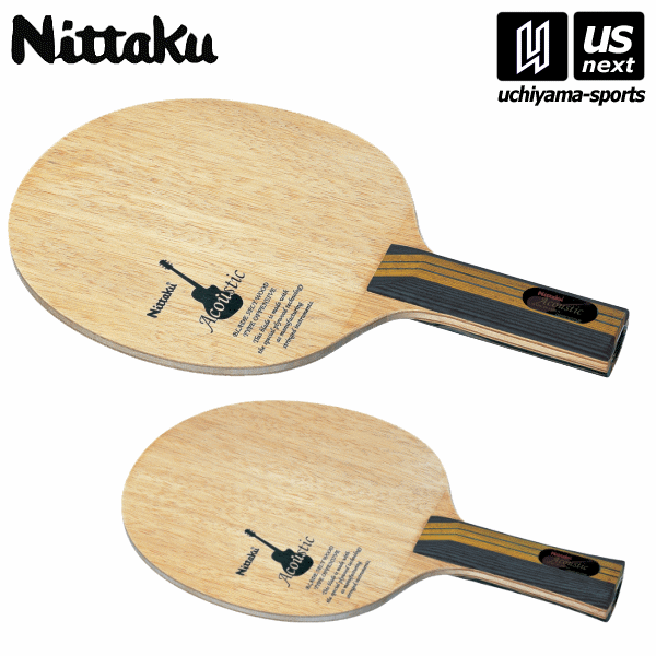 日本卓球/ニッタク【Nittaku】卓球ラケット NE6759 NE6760 アコースティック ACOUSTIC シェークハンド 2025年継続MODEL 【メール便不可】[取り寄せ][自社倉庫]