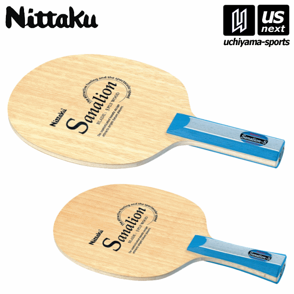 【新生活応援100円クーポン】日本卓球/ニッタク【Nittaku】卓球ラケット NE6776 NE6777 サナリオンS SANALION S シェークハンド 2025年継続MODEL 【メール便不可】[取り寄せ][自社倉庫]