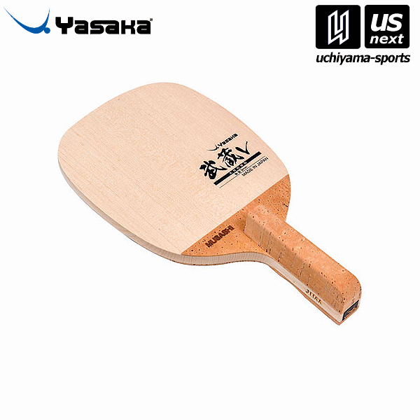 ヤサカ【YASAKA】卓球ラケット W78 武蔵V【ペンラケット】【メール便不可】[取り寄せ][自社倉庫]｜ＵＳ-ＮＥＸＴ