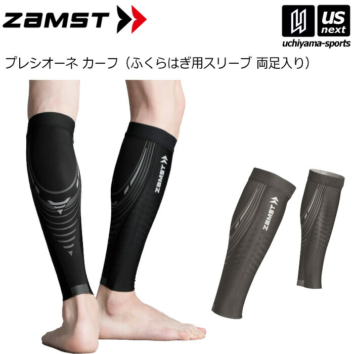 スリーブ付き専用 サバキZ ザムスト 足部サポーター カーフスリーブ ふくらはぎ用スリーブ