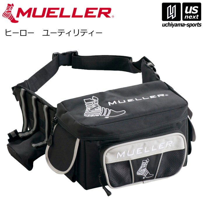 ミューラー【 MUELLER】ヒーロー ユーティリティー 【19111 トレーナーズバッグ メディカルバッグ ドクターバッグ 救急バッグ】 【メール便不可】[取り寄せ][自社倉庫]