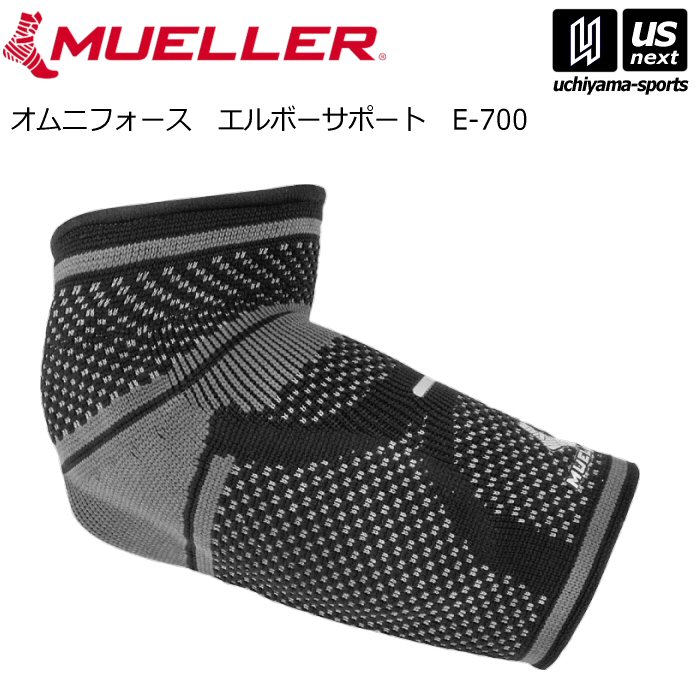ミューラー【 MUELLER 】 ひじ用サポーター オムニフォース エルボーサポート E-700 ブラック（52363） 【メール便不可】[取り寄せ][自社倉庫]